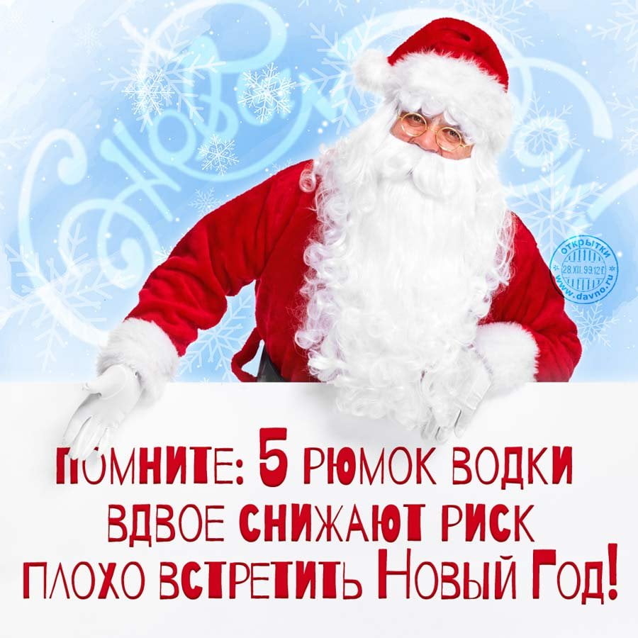 Поздравление С Новым Годом Одноклассникам Смешные