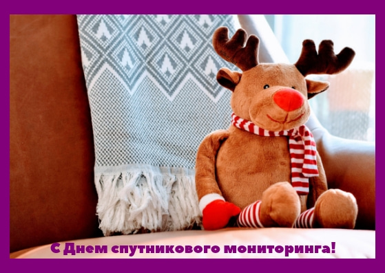 Открытки С Днем спутникового мониторинга и навигации: Красивые картинки Открытки С Днем спутникового мониторинга и навигации: Красивые картинки