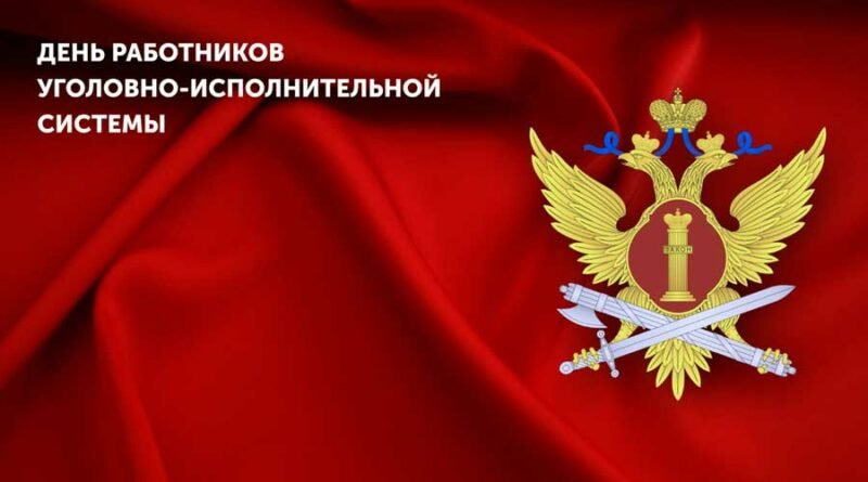 Открытки Поздравления Ветеранов Фсин России