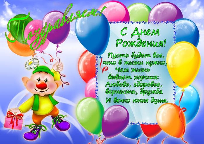 Поздравления С Днем Рождения Однокласснику Прикольные Короткие