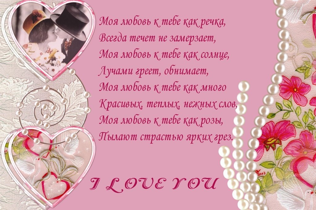 Стихи Поздравления С Днем Валентина