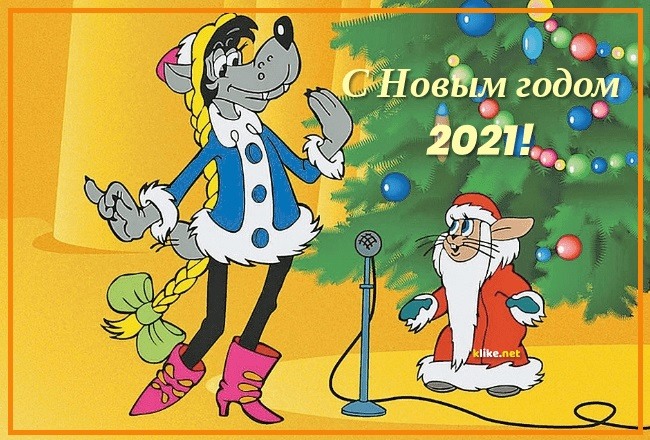 Муз Поздравление С Новым 2021 Годом