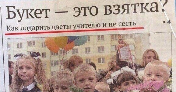 Прикольные картинки про взятки