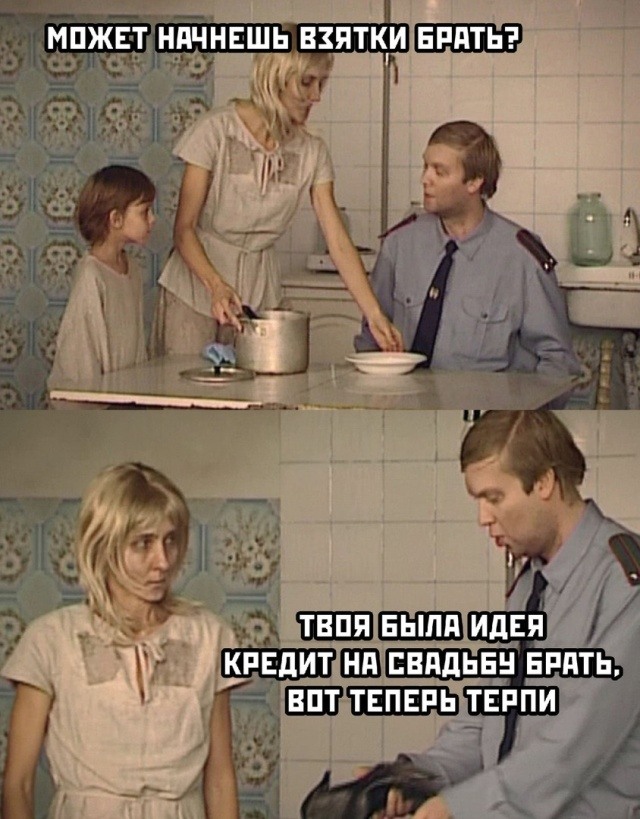 Прикольные картинки про взятки
