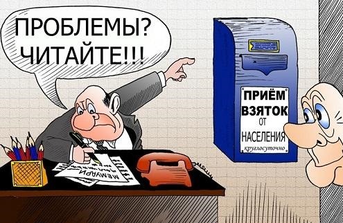 Прикольные картинки про взятки