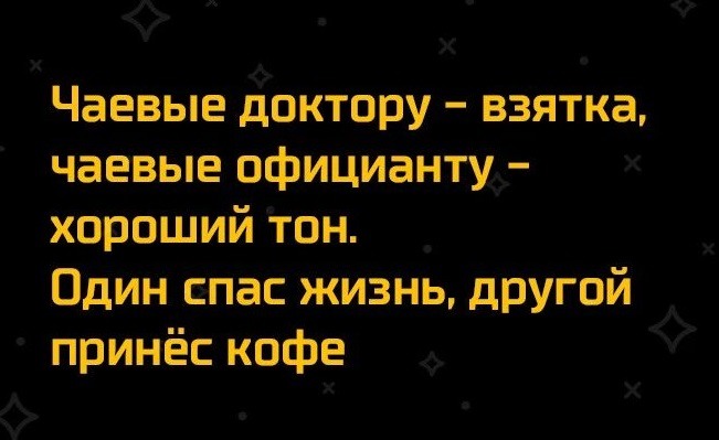 Прикольные картинки про взятки
