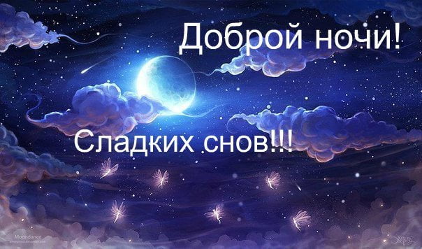 луна вместе луна вместе