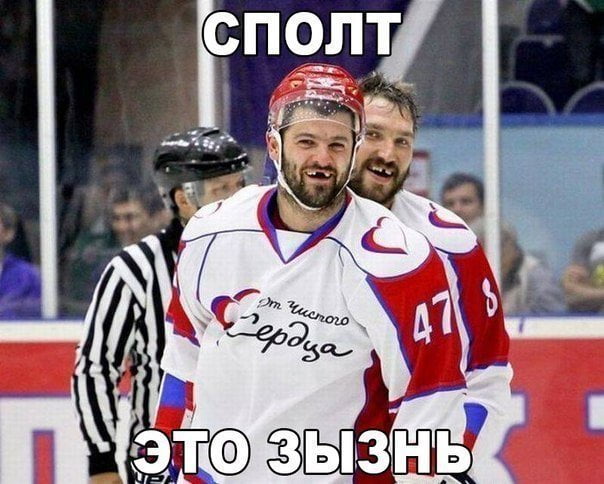 Хоккей Прикольные Фото