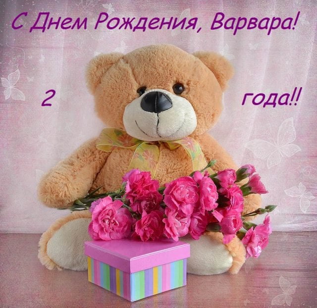торт с днем рождения варя. Смотреть фото торт с днем рождения варя. Смотреть картинку торт с днем рождения варя. Картинка про торт с днем рождения варя. Фото торт с днем рождения варя