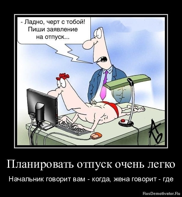 Пешеход, начальник прикол картинки