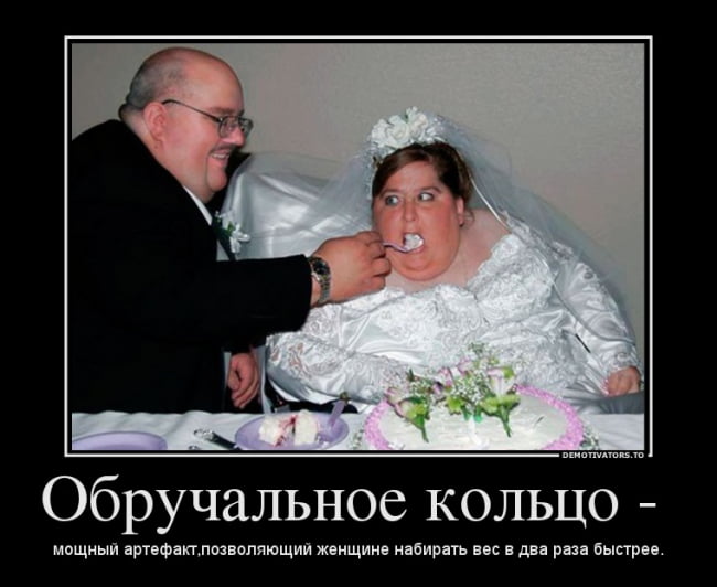 Невеста смешная картинка