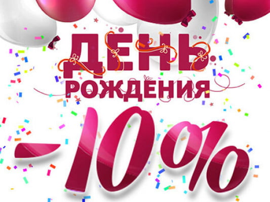 Скидка 20 и 30 процентов картинки