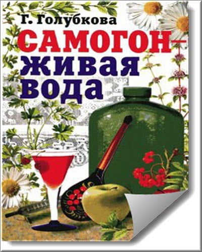 Бутылка самогона на белом фоне