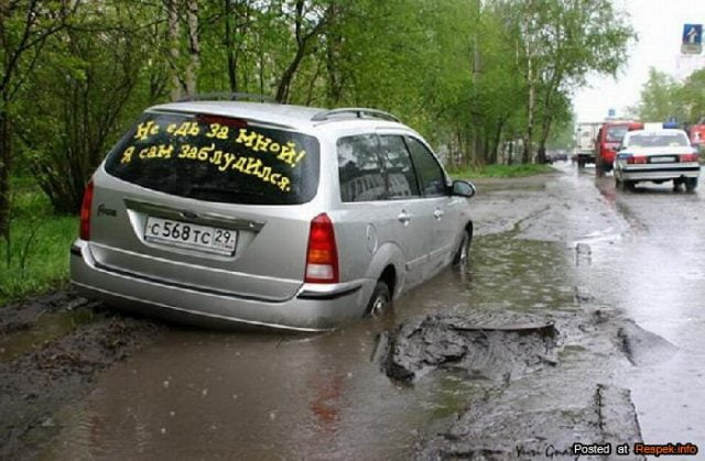 На бештау на машине