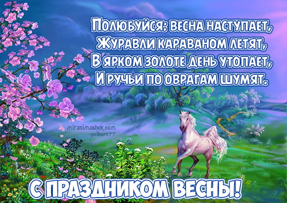 Весенний позитив картинки