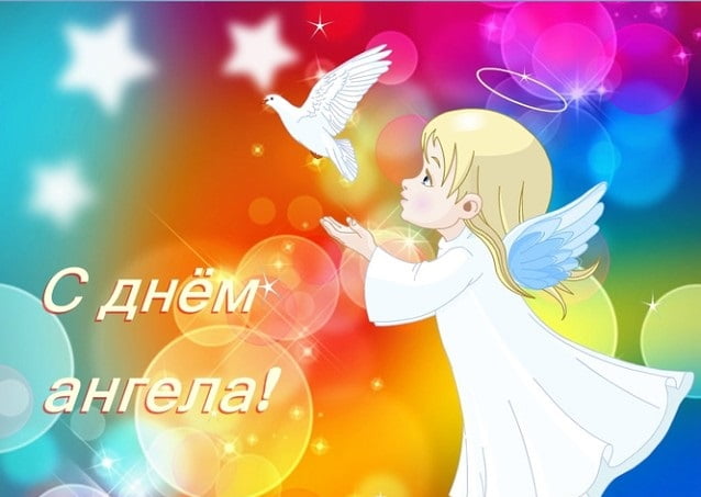 Открытки с днем ангела бабушке