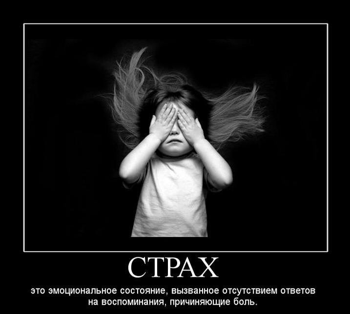 Страх прикольные картинки