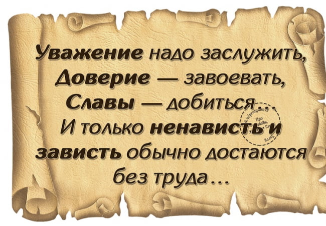 Картинка про зависть.