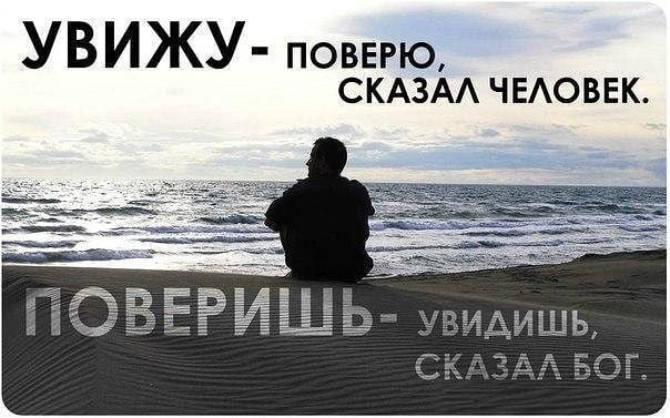 Когда я увижу море слова