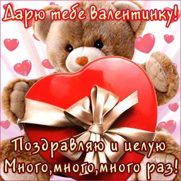 Картинки для, картинка с днем всех влюбленных мужчине