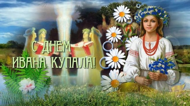 Ивана купала картинки красивые