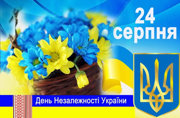 Русские хакеры устроили украинцам незабываемое поздравление с Днём независимости | Пикабу