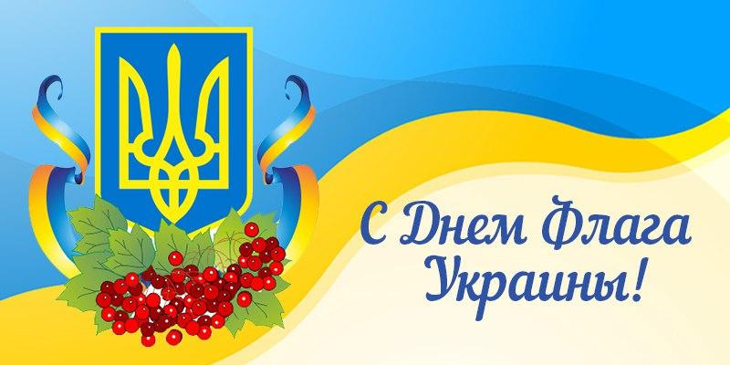 Kartinki S Dnem Gosudarstvennogo Flaga Ukrainy 28 Otkrytok Prikolnye Kartinki I Pozitiv