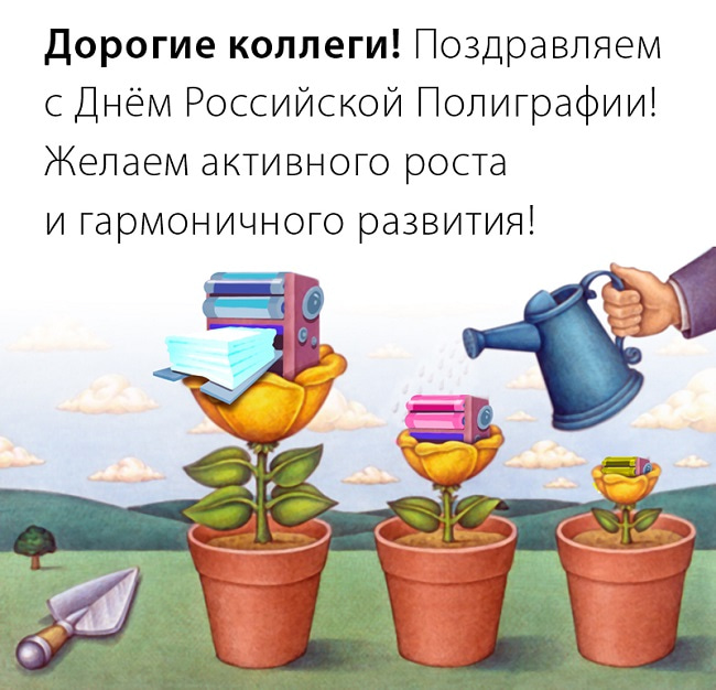 День полиграфиста картинки