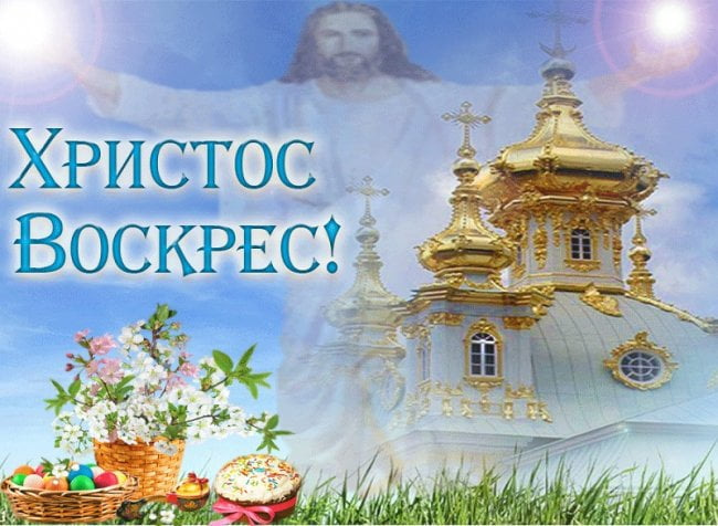 Воскресение христово картинки красивые