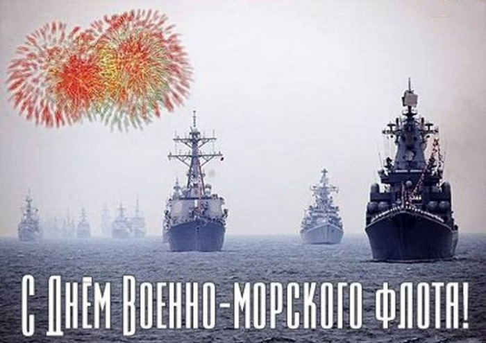 Рождение российского военного морского флота презентация