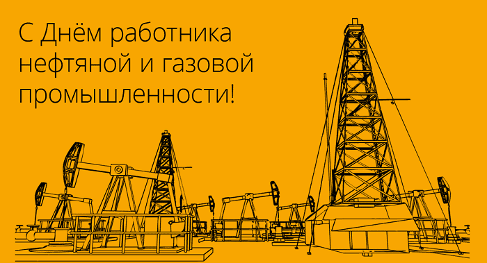 С днем работника химической промышленности картинки поздравления