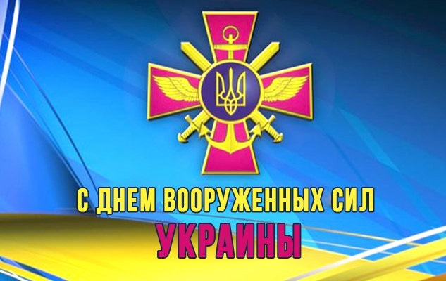 День создания вооруженных сил картинки