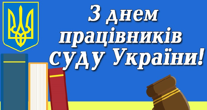 Победа в суде картинки