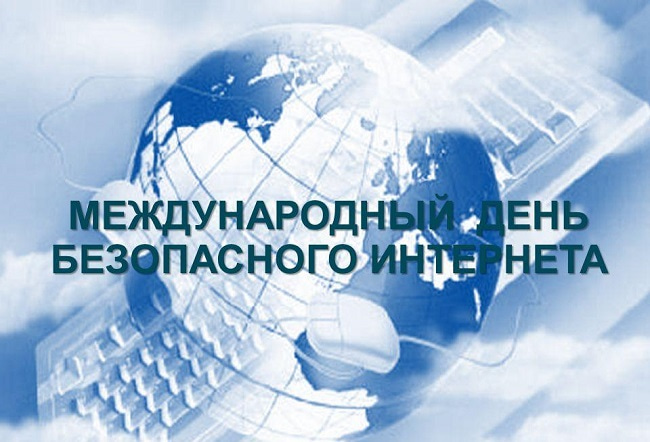 В каком месяце отмечается всемирный день компьютерной безопасности