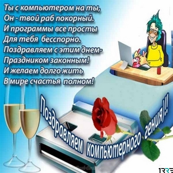 Что можно пожелать на компьютере