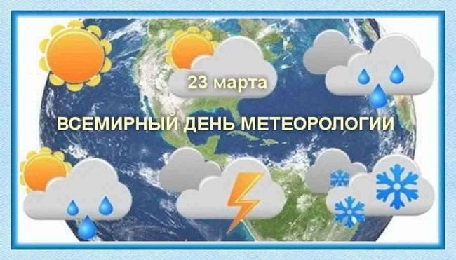 Фар в метеорологии