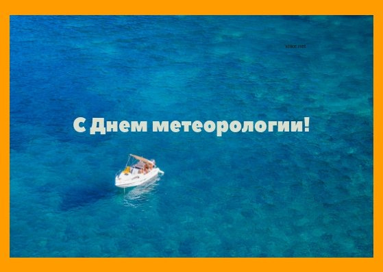 Фар в метеорологии