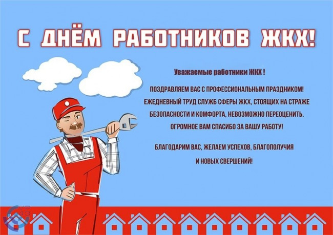 Картинки на тему жкх