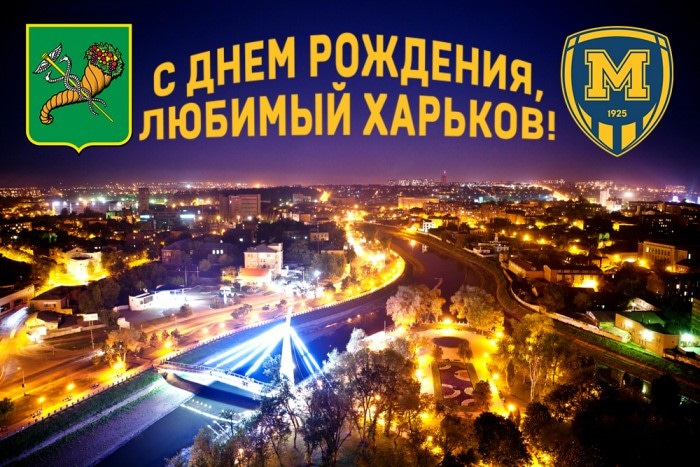 Чита с днем города картинки