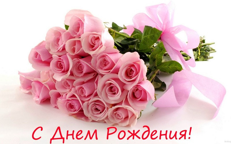 Красивые букеты из цветов с днем рождения купить цветы в зеленогорске ленинградской области