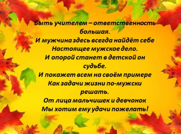 Картинки поздравления учителю (40 открыток) • Прикольные картинки и позитив