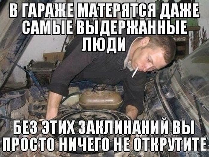 Смешные картинки автосервис