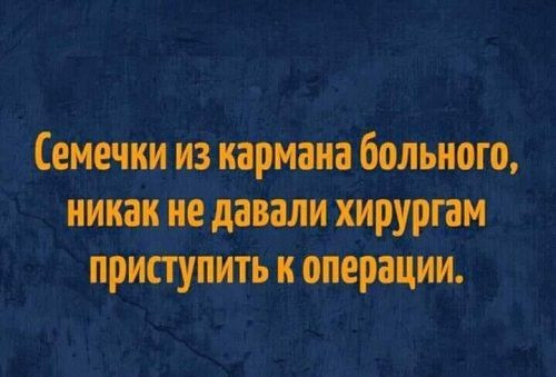 Прикольные картинки про болезнь и больных (40 фото) • Прикольные картинки и  позитив