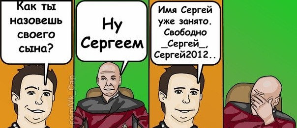 Приколы про сережу в картинках