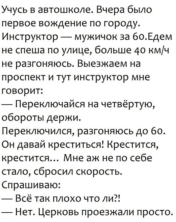 Приколы про инструкторов по вождению картинки