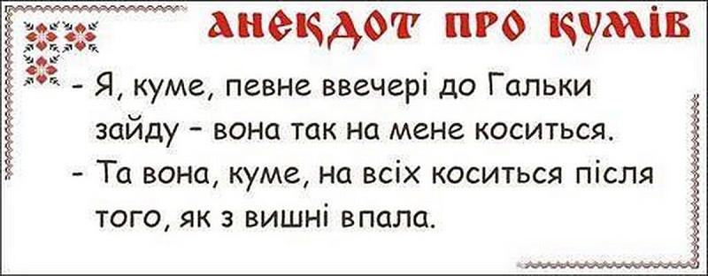 Прикольные картинки на украинском языке