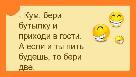 Кум это кто. Кум прикольные надписи. Надпись куму прикольная. Смешная надпись куме. Кумовья картинки.