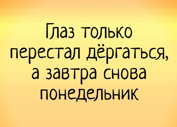 Берегите нервы картинки прикольные с надписями