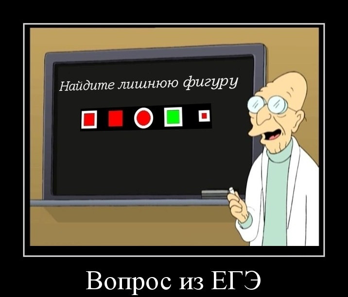 Картинки про егэ по русскому языку прикольные