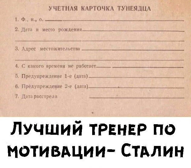 Прикольные картинки про тренера